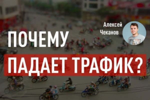 Кракен даркнет не работает